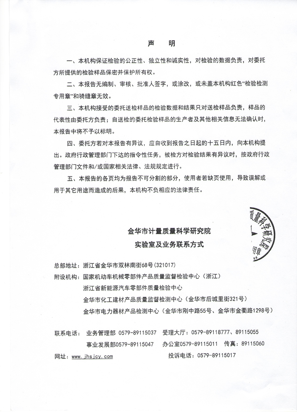 涂料检测报告-(1)-4.jpg