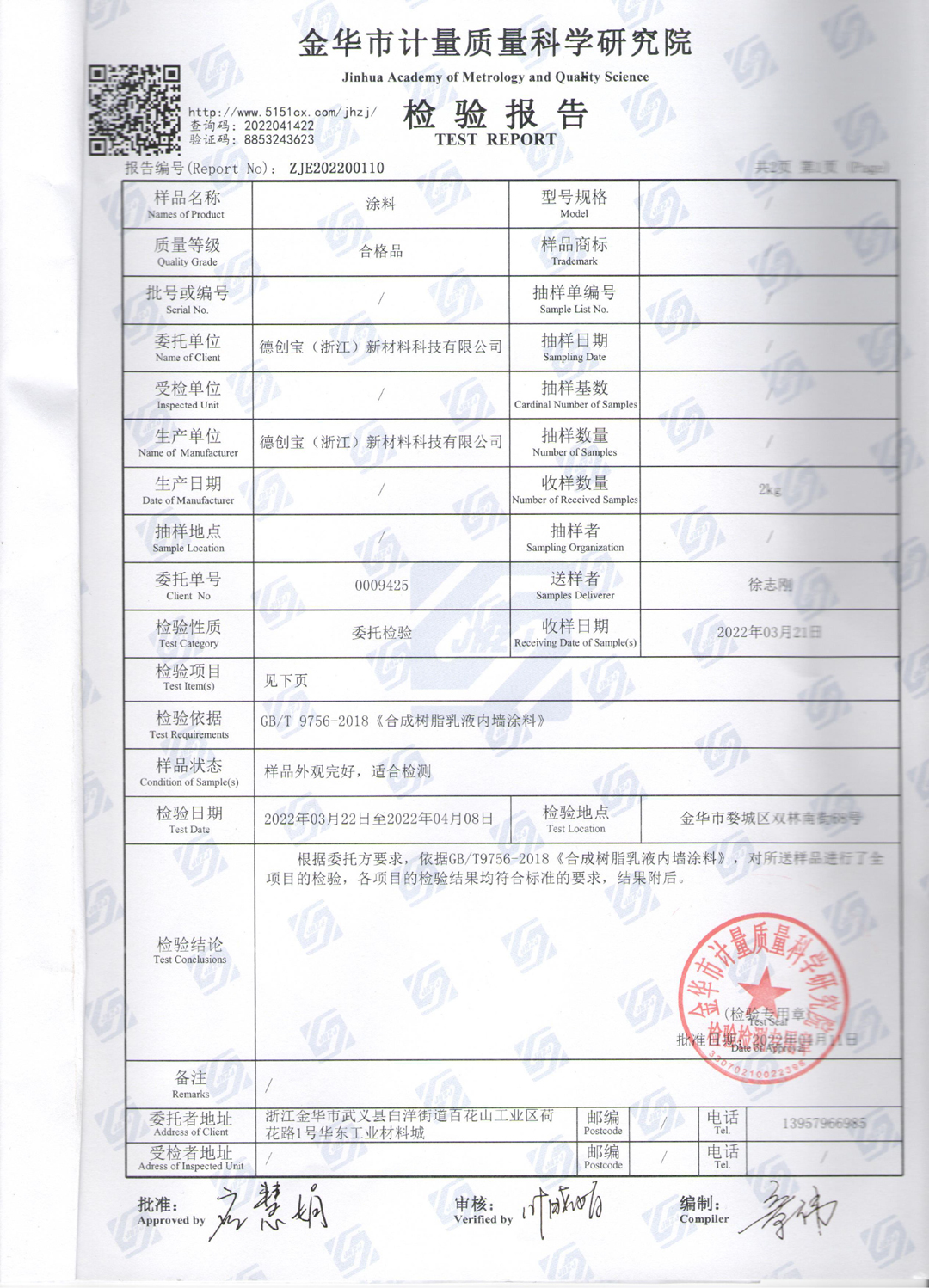 GBT的检测-2.jpg
