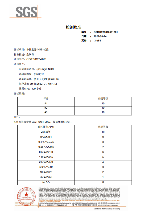 QQ截图20220902160020.png