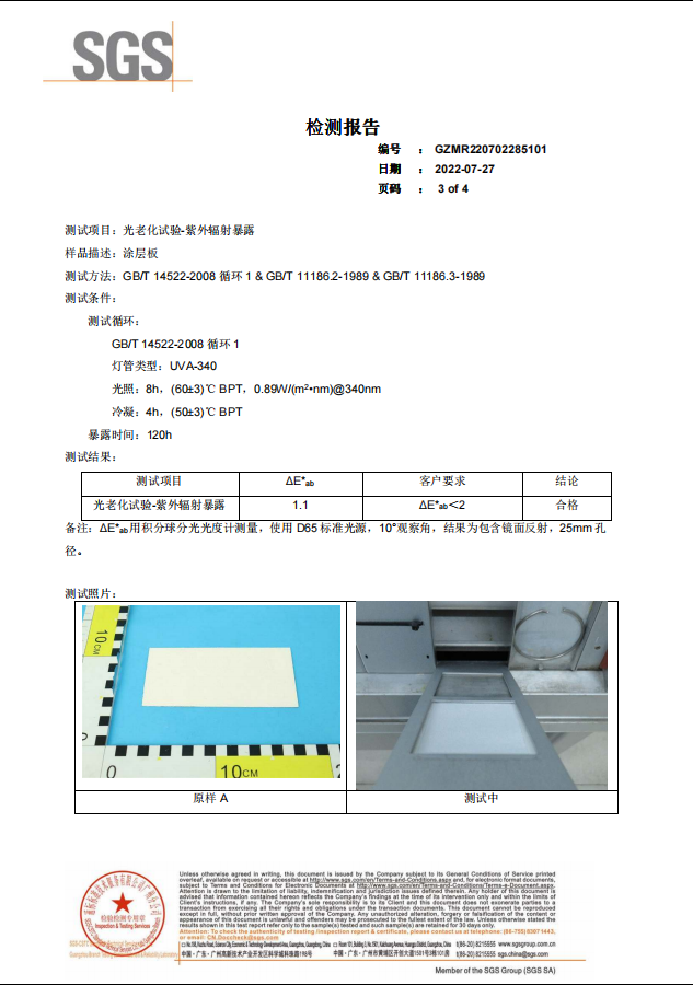 QQ截图20220902160446.png